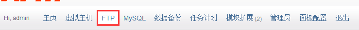 建站之面板使用-AMH篇