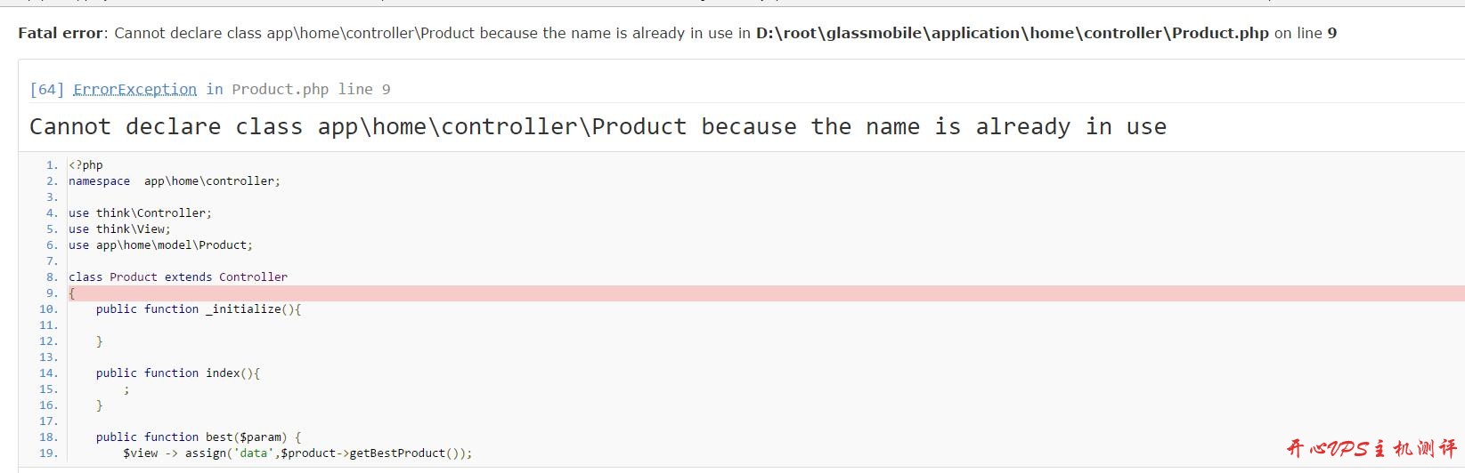 ThinkPHP5提示：Cannot declare class because the name is already in use
