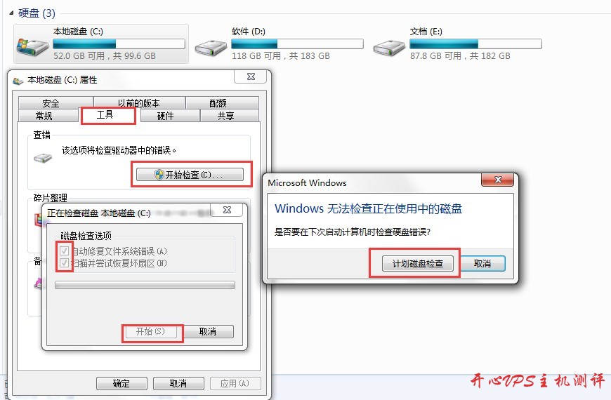 360安全防护中心无法开启的解决方案-国外主机测评