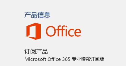 Office365官方离线下载及安装教程-国外主机测评