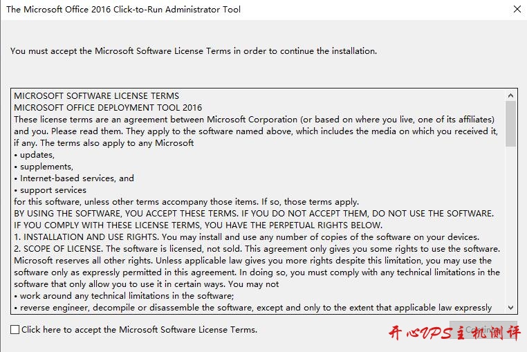 Office365官方离线下载及安装教程