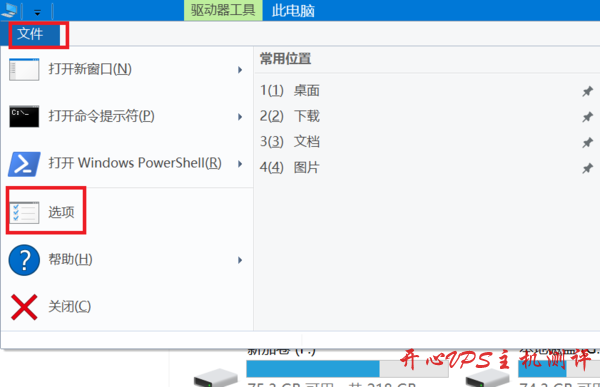文件夹选项在哪？文件夹选项怎么打开？
