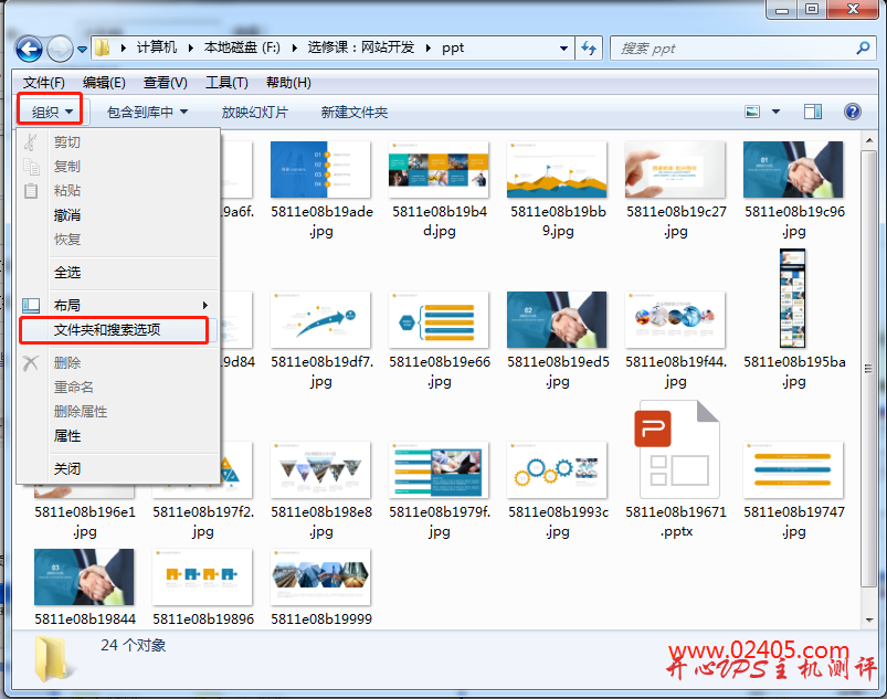 文件夹选项在哪？文件夹选项怎么打开？