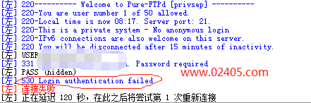 FlashFXP错误530 Login incorrect解决方法-国外主机测评