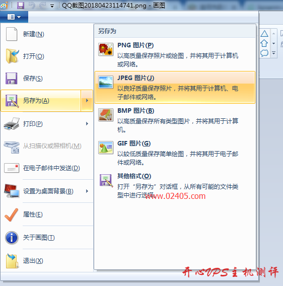 photoshop打开图片提示：无法完成请求，因为找到不知名的或无效的JPEG标识符类型。