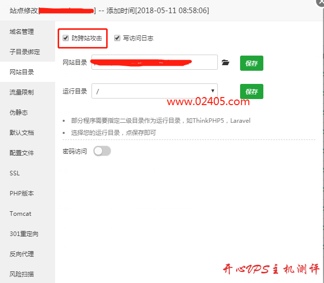 宝塔面板上的网站出现no input file specified错误解决办法