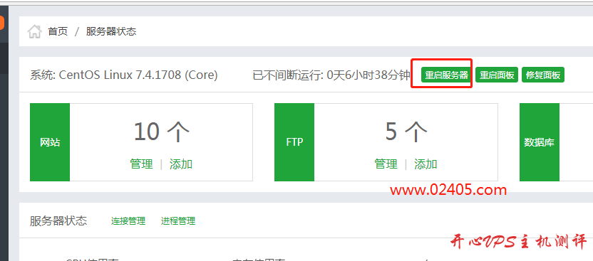 宝塔面板上的网站出现no input file specified错误解决办法