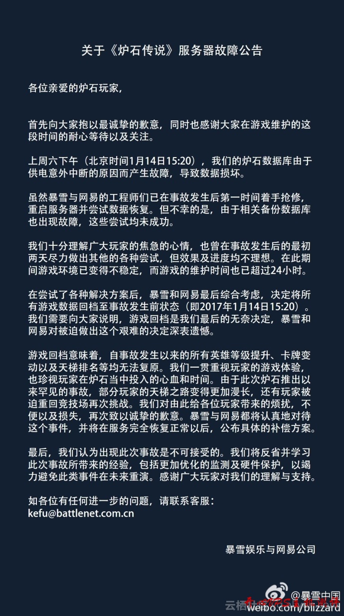 从炉石传说数据库故障谈谈MongoDB的数据库备份和恢复手段-国外主机测评