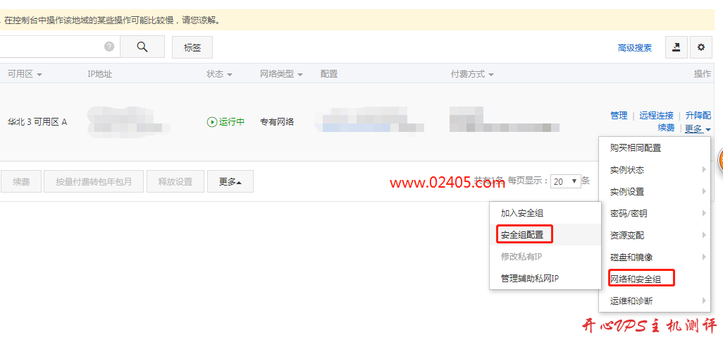 阿里云服务器安装宝塔面板无法打开的解决办法-国外主机测评