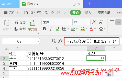 WPS表格提取身份证号中的出生年月日并且自动计算年龄的方法