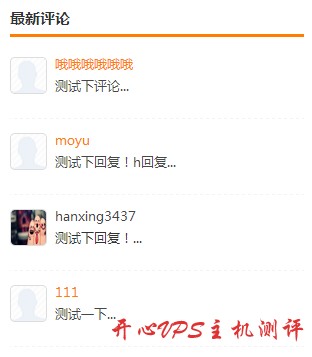 帝国cms评论列表showplinfo标签调用会员头像userpic的方法