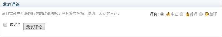 DedeCMS自带的评论功能不显示内容编辑器的解决办法
