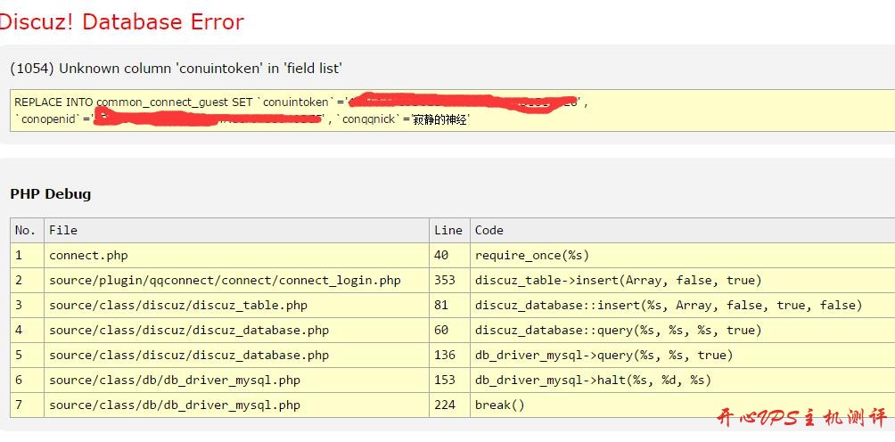 (1054) Unknown column 'conuintoken' in 'field list'