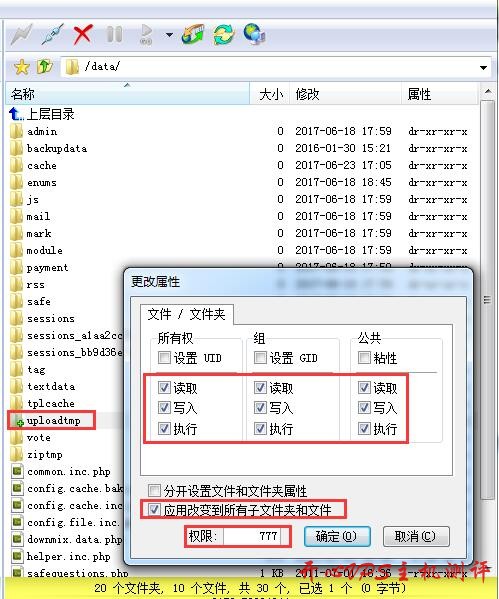 DedeCMS上传图片image info error错误的解决办法-国外主机测评