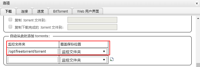 #刷PT#自动下载PT站的最新FREE种