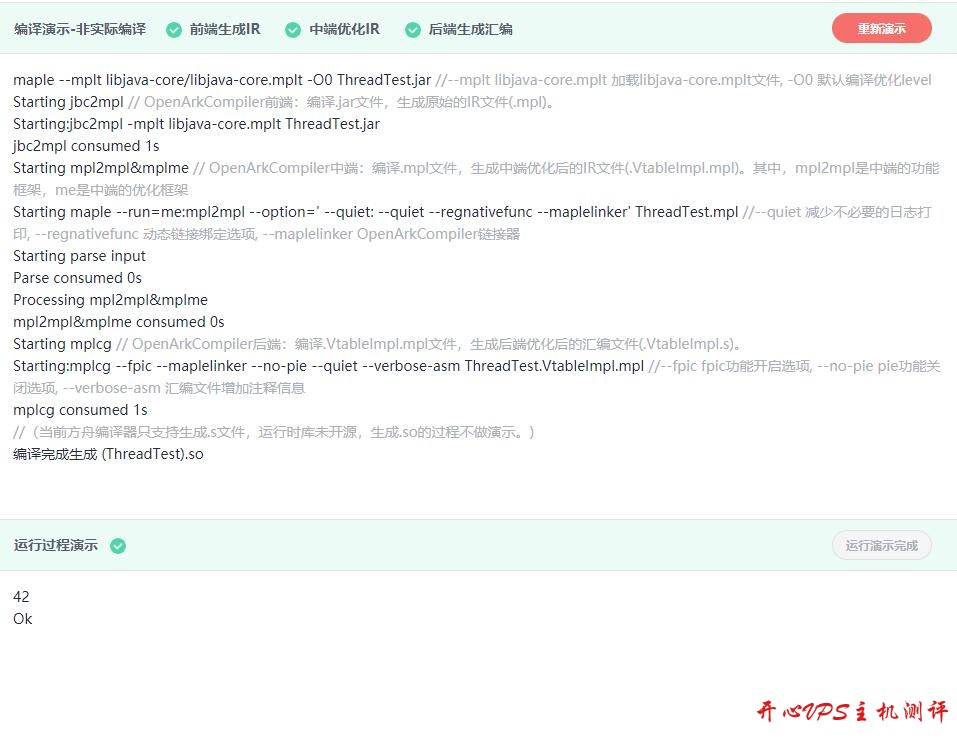 华为方舟编译器开源官网上线，免费开放框架源码