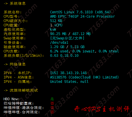 #测评脚本#Linux服务器综合测试工具 LemonBench-国外主机测评