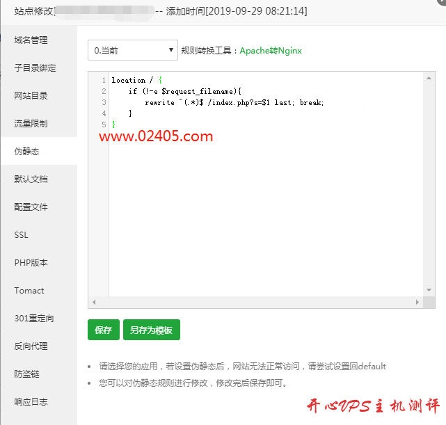 宝塔面板nginx开启pathinfo模式(解决tp5在nginx上除首页以外全部404的问题)-国外主机测评