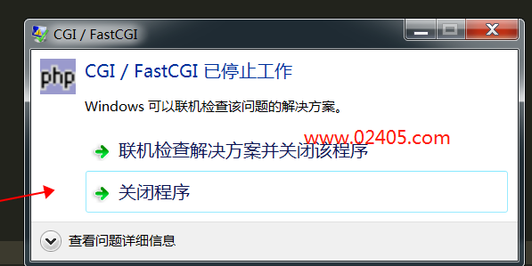 win7下php运行getenv('REMOTE_ADDR')导致fastcgi停止运行的解决办法-国外主机测评