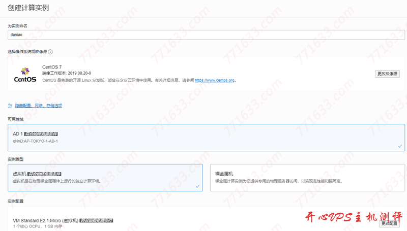 #教程#甲骨文（Oracle Cloud）免费VPS申请教程，需要信用卡，虚拟卡会翻车