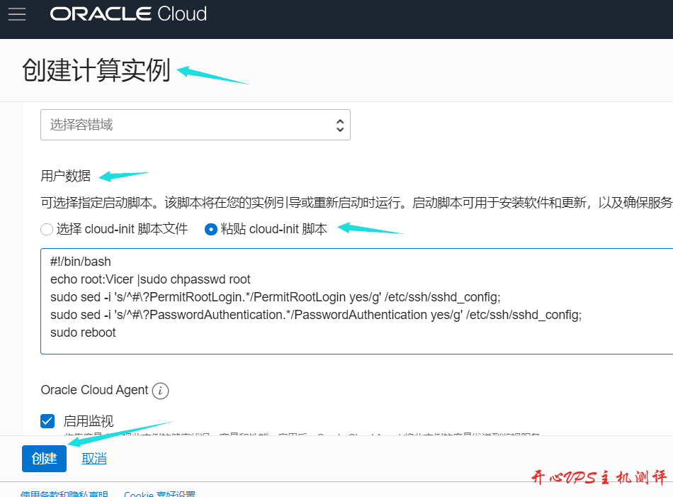 #教程#甲骨文（Oracle Cloud）免费VPS申请教程，需要信用卡，虚拟卡会翻车