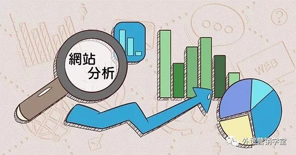 站长自己分析下自己网站是否会被搜索喜欢 站长自己分析下自己网站是否会被搜索喜欢