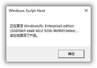 KMS 激活 Windows Office