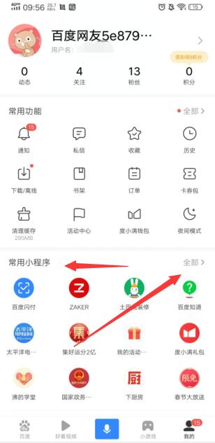 百度闪付领8元消费通用券和4元的黄金红包