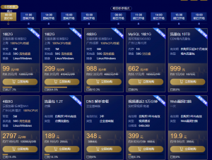 腾讯云开年服务器优惠活动1H2G3年 299RMB  4H8G5M3年2797 企业用户更便宜-国外主机测评
