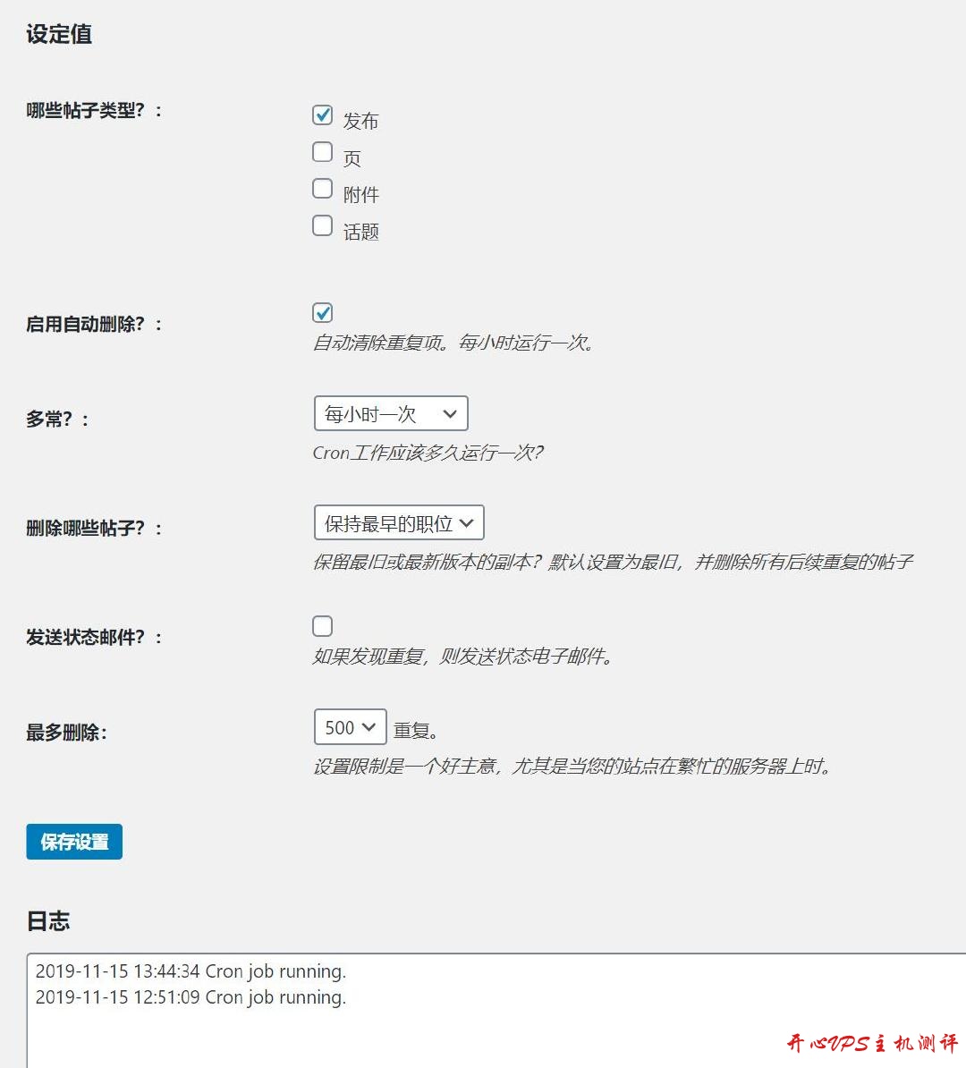 WordPress文章去重，删除WordPress重复文章的两种有效方法