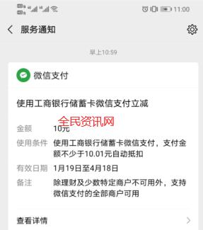 工银e钱包领取20立减金