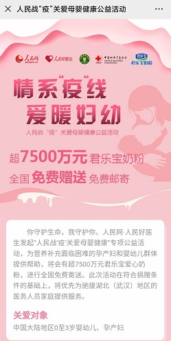 人民网：免费包邮赠送3罐奶粉！-国外主机测评