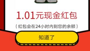 支付宝1元现金秒到