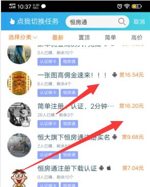 恒大恒房通新用户简单注册得16元-国外主机测评