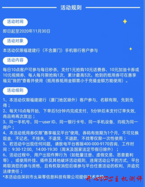 建行几个小活动，限地区-国外主机测评