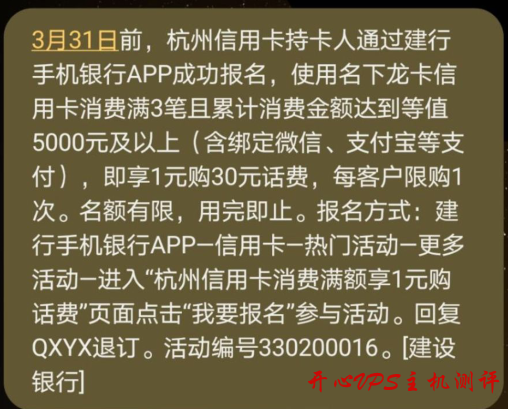 建行几个小活动，限地区
