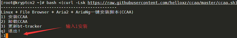 #分享#Linux一键安装Aria2 + AriaNg + Filebrowser实现离线下载、在线播放