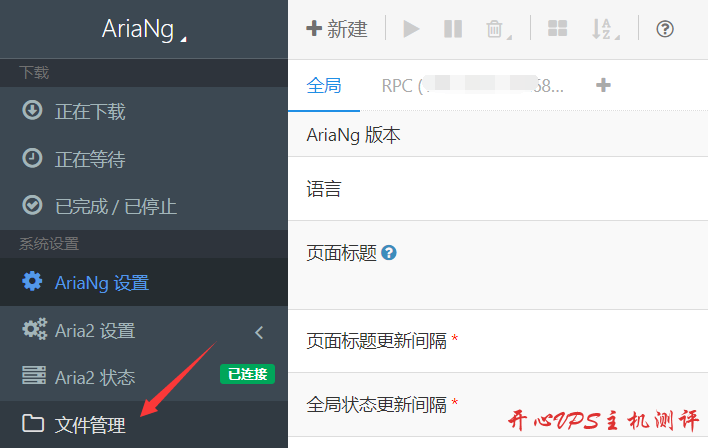 #分享#Linux一键安装Aria2 + AriaNg + Filebrowser实现离线下载、在线播放