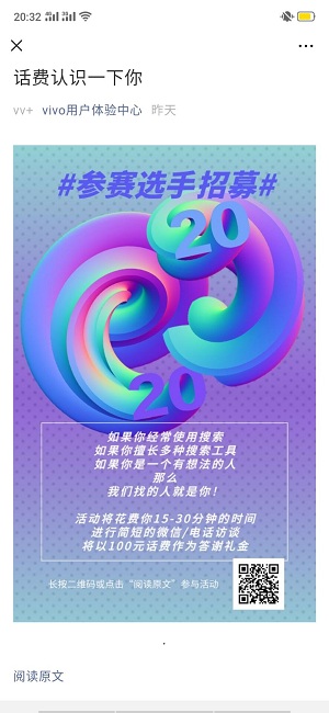 电话回访，领100元话费