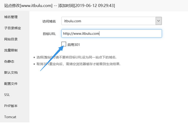 宝塔如何设置301？宝塔面板设置301跳转重定向的2个简单方法