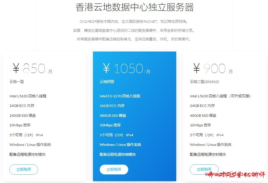 ZJI - 春节促销全场八折，香港云地四型独服买2月送1月-国外主机测评