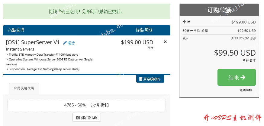 vh.net - 主打日本高端机房，E3-1270/16GB/800G SSD/5TB-国外主机测评
