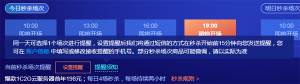 腾讯云限时秒杀：上海2G内存VPS年付198元 云服务器/云数据库3折起插图1
