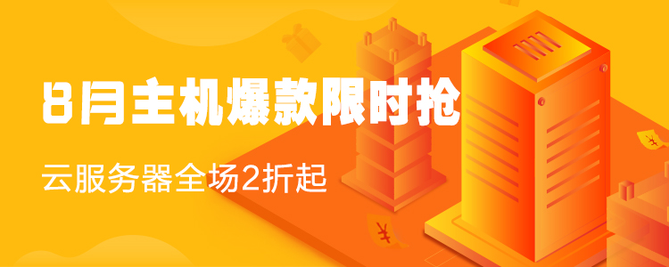 阿里云提供香港VPS：34元/月 2G内存 50G SSD 2T流量 30Mbps插图