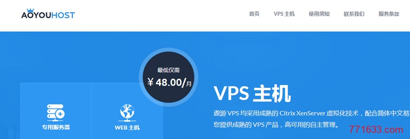 #推荐#傲游主机：德国CN2 GIA线路KVM构架VPS上线 75折优惠 免费Windows系统-国外主机测评