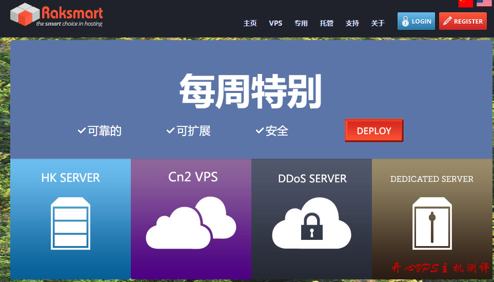 #CN2 GIA#￥249/年 512M内存 20G SSD 1Gbps@不限流量 KVM 洛杉矶 Raksmart-国外主机测评