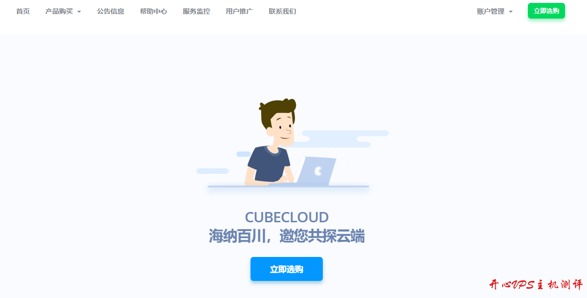 #三网直连#￥69/月 1G内存 15G SSD 50Mbps@400G流量 香港 CubeCloud-国外主机测评