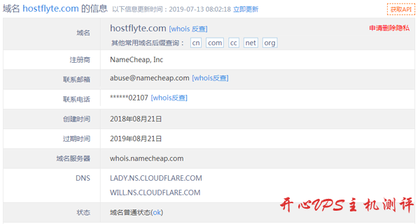 #观点#论hostflyte跑路的可能性【暂无跑路风险】-国外主机测评