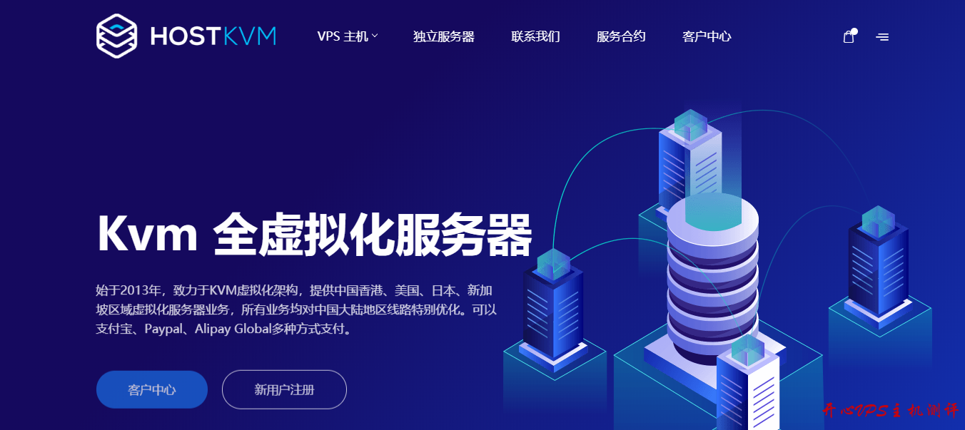 hostkvm香港湾仔机房补货 2G内存 30G硬盘每月68元-国外主机测评