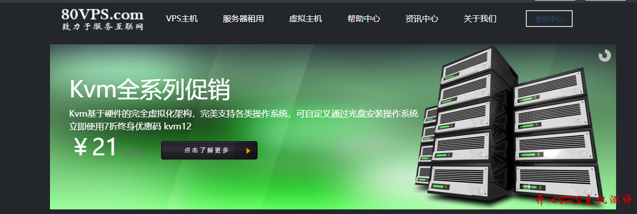 299元/年 1G内存 15G SSD 2Mbps不限量 XEN 香港新世界 80VPS插图